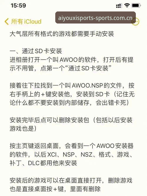 爱游戏体育官网客户端安装实用技巧：从45.6MB到赛事直查，三步解决装机困惑
